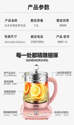 木木羊新一代人工智能高级养生壶